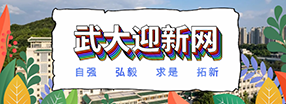 新葡的京集团35222vip迎新网