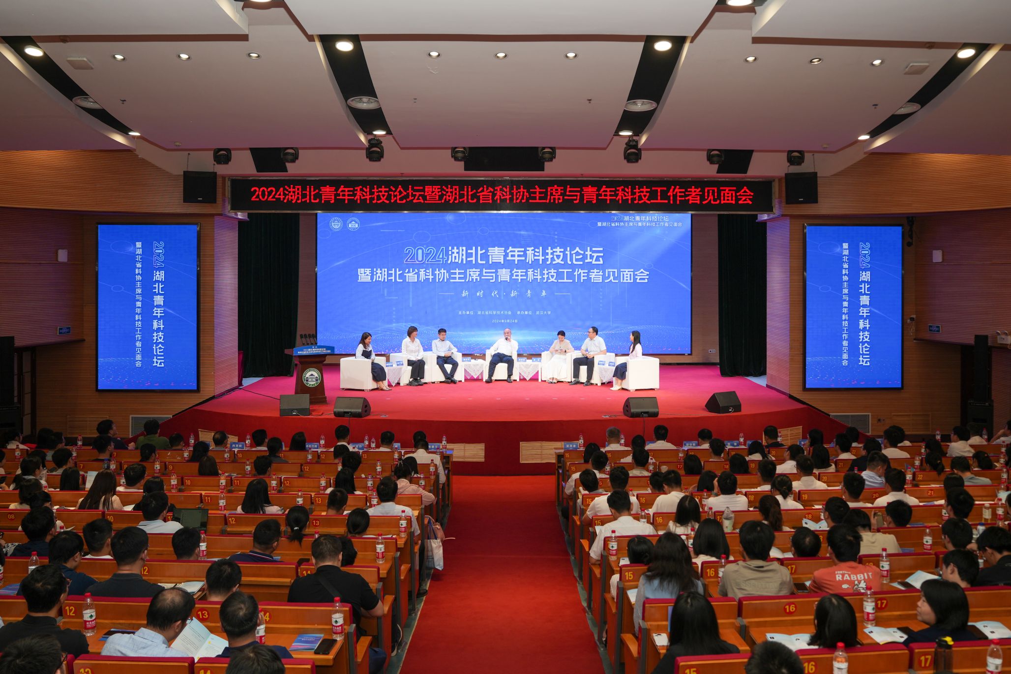 新葡京集团举办湖北青年科技论坛暨湖北省科协主席与青年科技工作者见面会